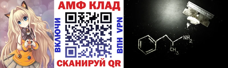 купить закладку  Сосенский  АМФ VHQ 
