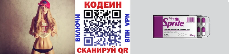 продажа наркотиков  Сосенский  omg как войти  Кодеин Purple Drank 