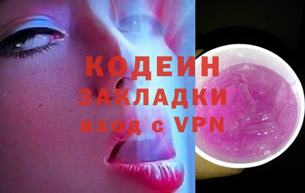 мяу мяу кристалл Осташков