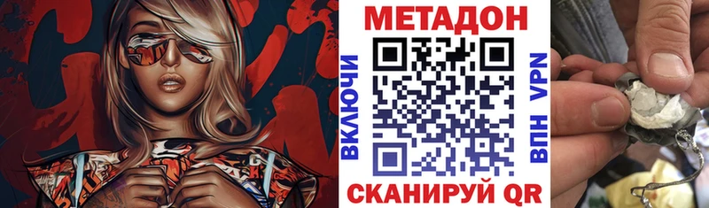 Метадон VHQ  Сосенский 