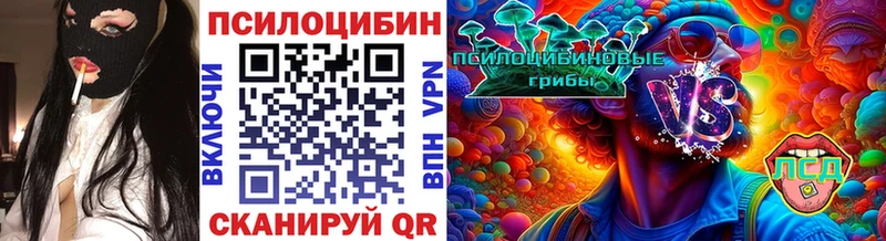Псилоцибиновые грибы ЛСД Сосенский
